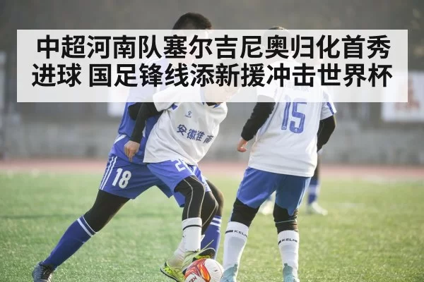 China national football team