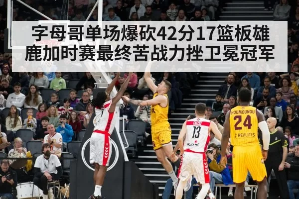 NBA basketball game action