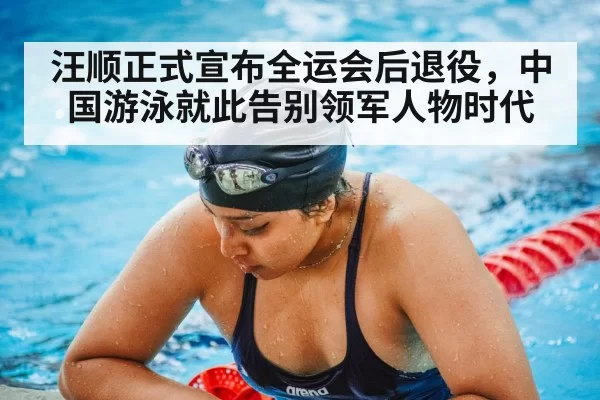 swimming training